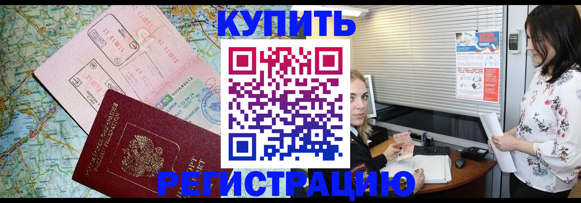 регистрация в Обнинске
