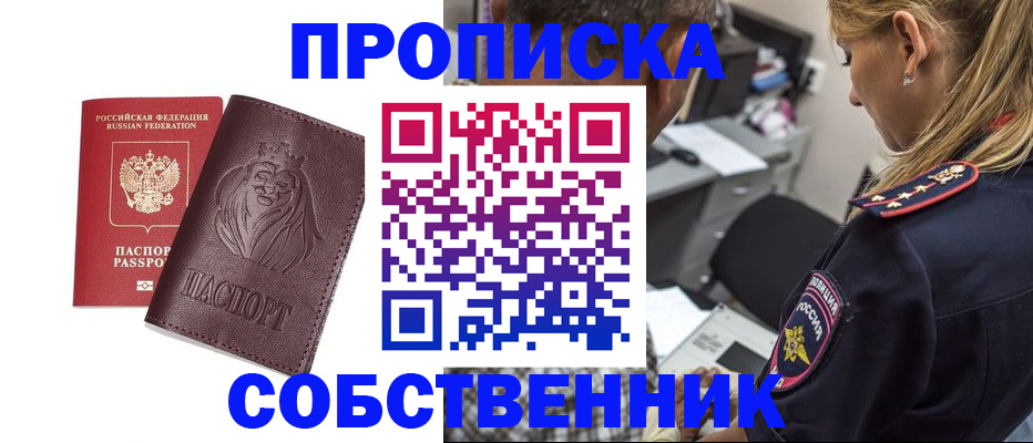 прописка для военкомата в Обнинске