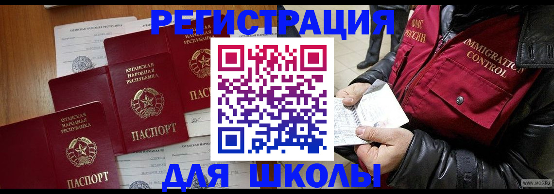 миграционный учет в Обнинске